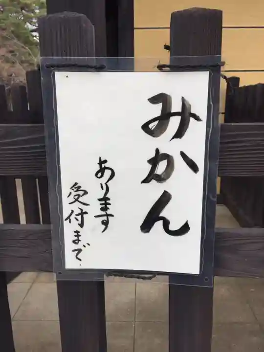 豪徳寺の授与品その他