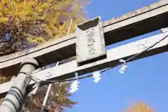 小野照崎神社の鳥居