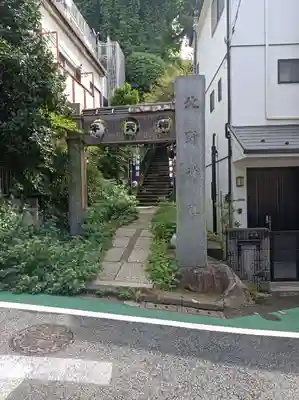 牛天神北野神社(東京都)