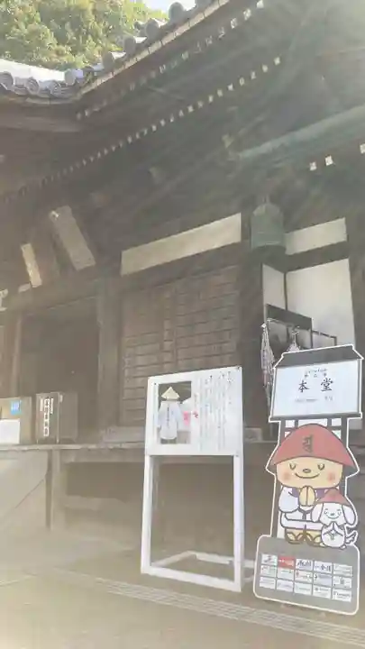 甲山寺(香川県)