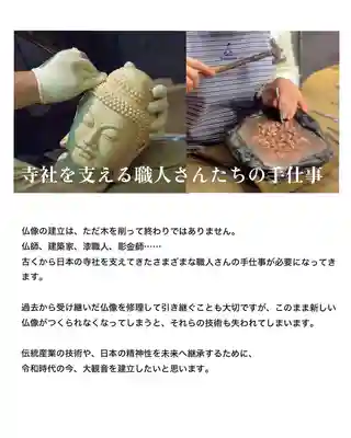 伊勢の国 四天王寺(三重県)