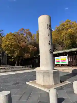 湊川神社のその他建物