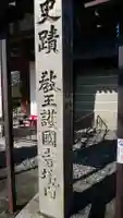 東寺(教王護国寺)のその他建物