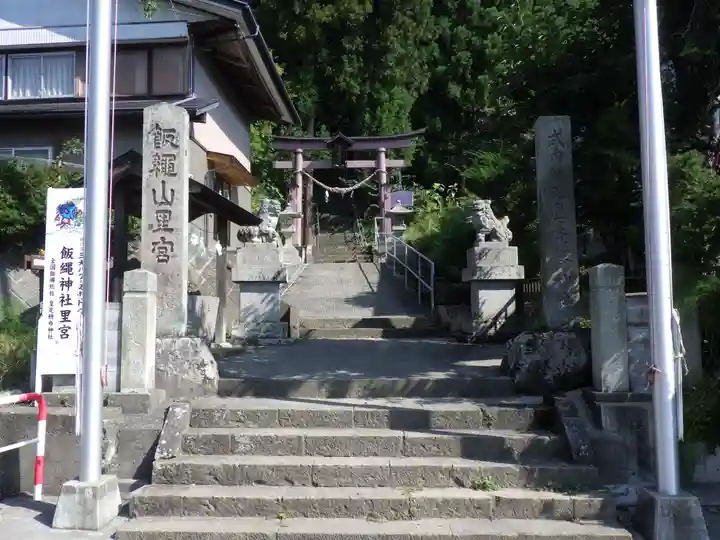 飯縄神社 里宮(皇足穂命神社)のその他建物