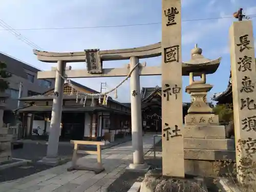 豊国神社(滋賀県)