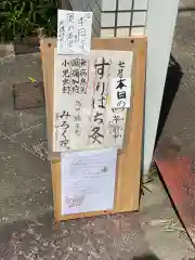 安養寺（弥勒院）(愛知県)