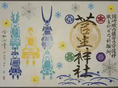 とうじと愛知お城巡り。岡崎城近く