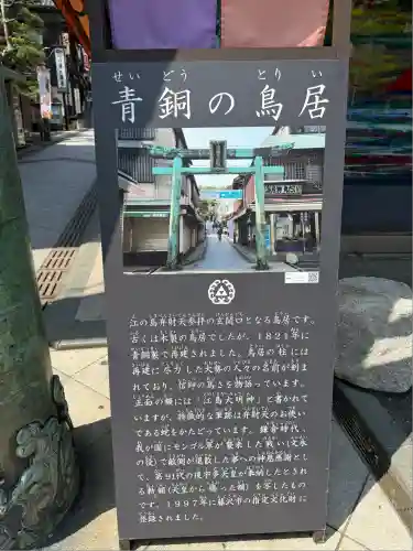 江島神社の歴史