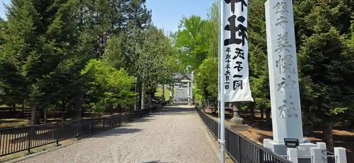 美幌神社(北海道)
