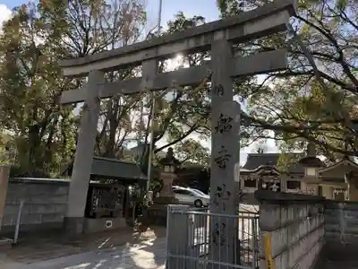 船寺神社の鳥居
