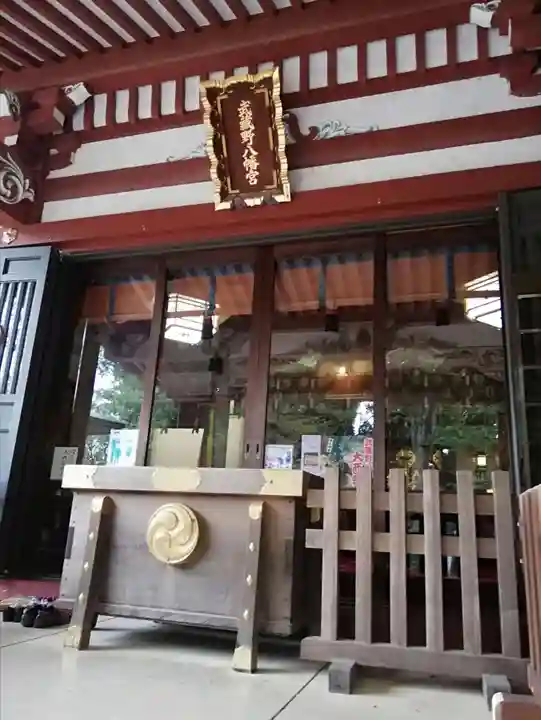 武蔵野八幡宮の本殿・本堂