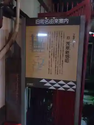 無事富稲荷神社(東京都)
