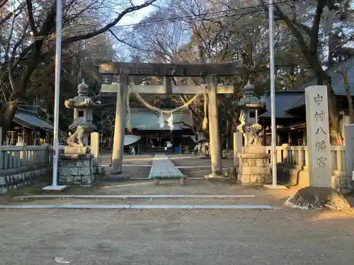 中村八幡宮(栃木県)