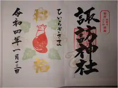 書き置き　見開き