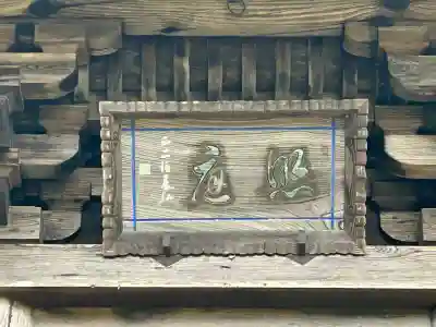 国宝 大法寺(長野県)