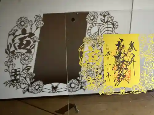 札幌諏訪神社の御朱印