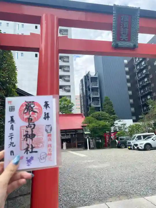 羽衣町厳島神社(関内厳島神社・横浜弁天)(神奈川県)