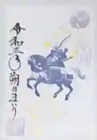 大鏑神社の御朱印