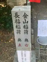 玉三稲荷神社(三重県)