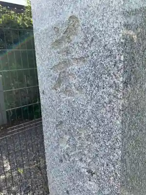 差繩神社(千葉県)