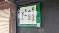 法順寺(京都府)
