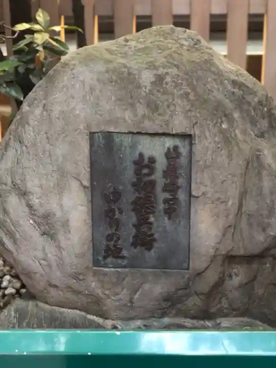 露天神社(お初天神)のその他建物