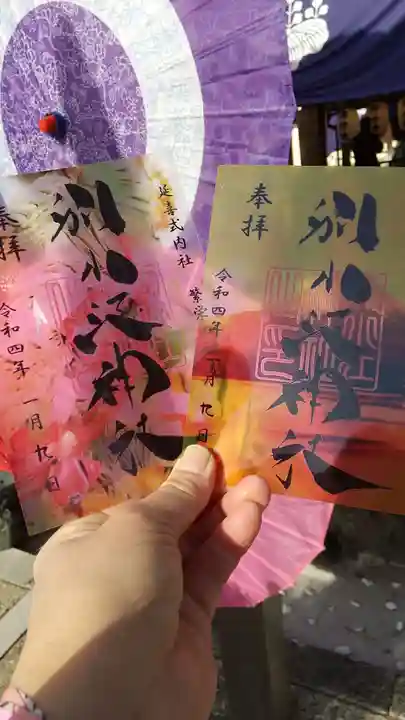 別小江神社(愛知県)