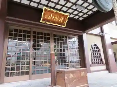 法昌寺の本殿・本堂