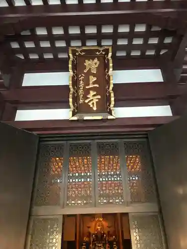 増上寺のその他建物
