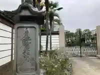 円頓寺の{uncategorized: "未分類", other: "その他", undefined: "問題あり", building: "その他建物", grave: "お墓", sacred_gate: "鳥居", guardian: "狛犬", statue: "像", buddha: "仏像", history: "歴史", nature: "自然", garden: "庭園", animal: "動物", pagoda: "塔", temizu: "手水舎", mountain_gate: "山門・神門", sanctuary: "本殿・本堂", subordinate: "末社・摂社", art: "芸術", scenery: "景色", jizo: "地蔵", ema: "絵馬", goshuin: "御朱印", omikuji: "おみくじ", items: "授与品その他", amulet: "お守り", goshuincho: "御朱印帳", eats: "食事", festival: "お祭り", votive_dance: "神楽", shichigosan: "七五三参", wedding: "結婚式", experience: "体験その他", initially: "初詣", around: "周辺", anti_infection: "感染症対策"}