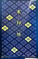 伊勢神宮内宮(皇大神宮)(三重県)