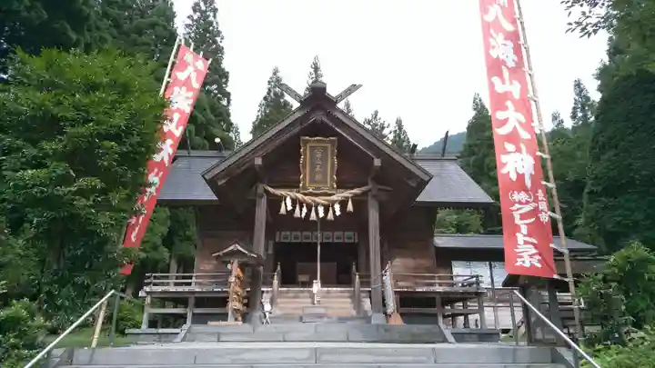 八海山尊神社の本殿・本堂
