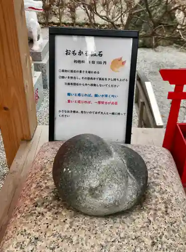 蛇窪神社(東京都)