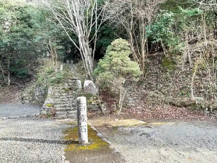 永保寺(三重県)