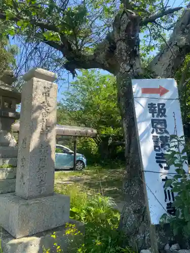 報恩講寺(和歌山県)
