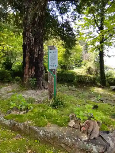 日輪寺(熊本県)