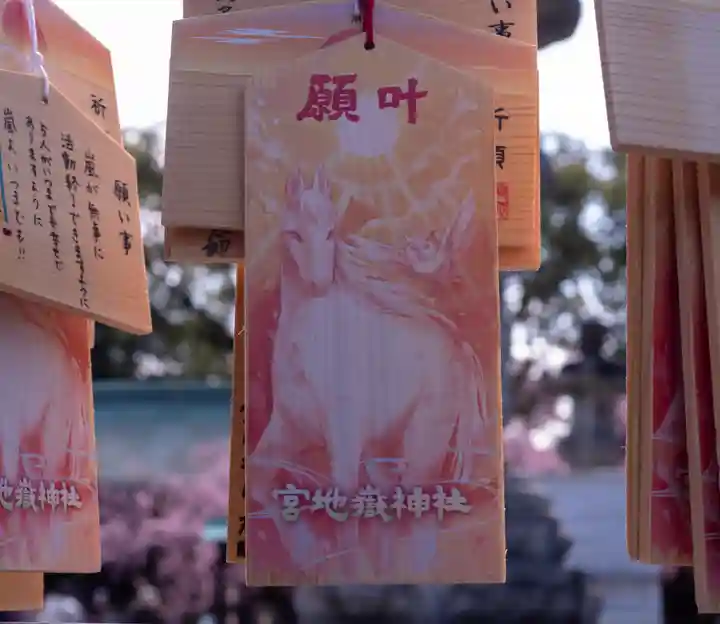 宮地嶽神社(福岡県)