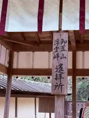 春日大社の{uncategorized: "未分類", other: "その他", undefined: "問題あり", building: "その他建物", grave: "お墓", sacred_gate: "鳥居", guardian: "狛犬", statue: "像", buddha: "仏像", history: "歴史", nature: "自然", garden: "庭園", animal: "動物", pagoda: "塔", temizu: "手水舎", mountain_gate: "山門・神門", sanctuary: "本殿・本堂", subordinate: "末社・摂社", art: "芸術", scenery: "景色", jizo: "地蔵", ema: "絵馬", goshuin: "御朱印", omikuji: "おみくじ", items: "授与品その他", amulet: "お守り", goshuincho: "御朱印帳", eats: "食事", festival: "お祭り", votive_dance: "神楽", shichigosan: "七五三参", wedding: "結婚式", experience: "体験その他", initially: "初詣", around: "周辺", anti_infection: "感染症対策"}