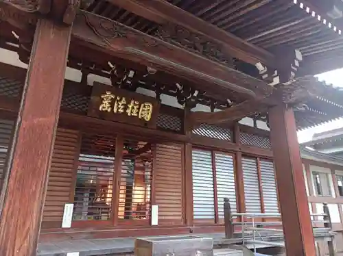 正覚寺(東京都)