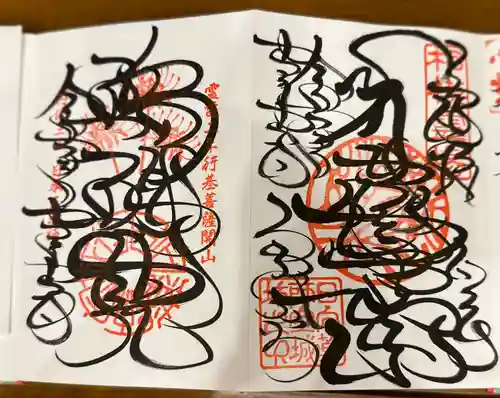 宝城坊(神奈川県)