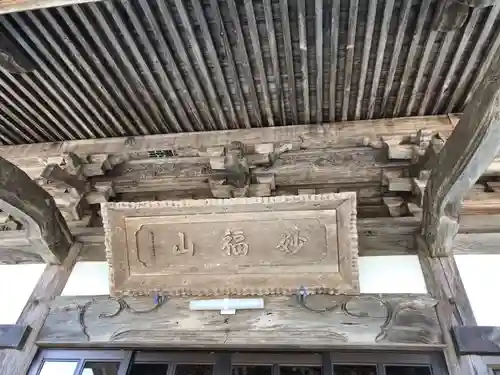 妙提寺のその他建物