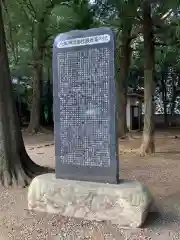 東村山八坂神社の歴史