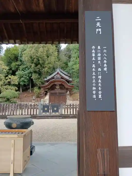 叡福寺(大阪府)