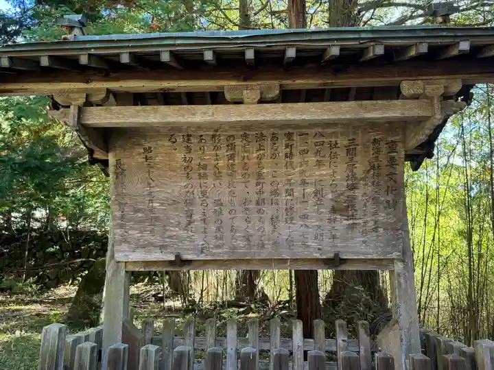 新海三社神社(長野県)