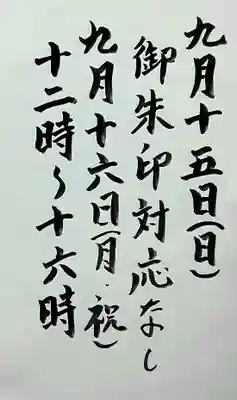 西方山極楽寺(岐阜県)