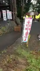 高司神社〜むすびの神の鎮まる社〜の景色