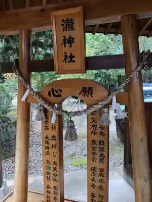 嵐山瀧神社(大分県)