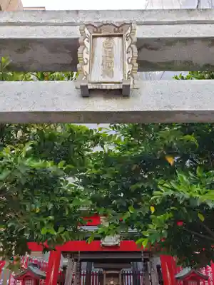 白玉稲荷神社のその他建物