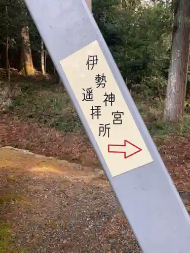 七社神明神社のその他建物