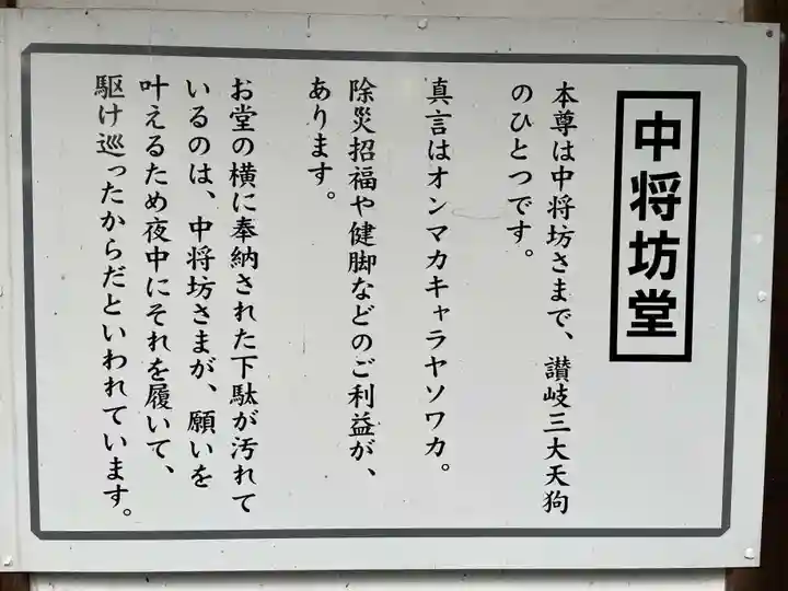八栗寺(香川県)